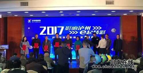 喜讯!潭酒荣获“2017年度互联网营销奖”(图2) 喜讯!潭酒荣获“2017年度互联网营销奖”(图2)