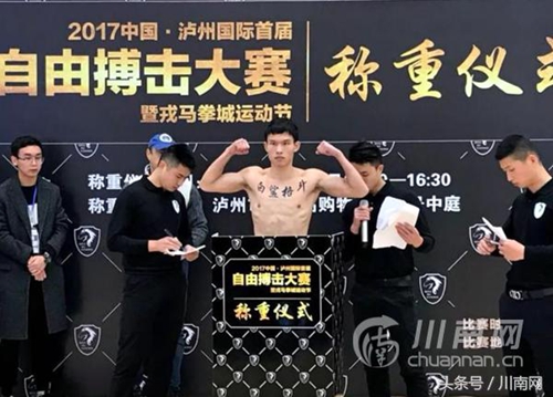 泸州首届国际自由博击大赛中日对抗赛今晚开打(图5) 泸州首届国际自由博击大赛中日对抗赛今晚开打(图5)