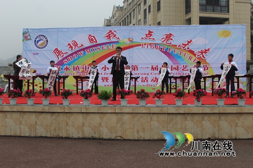 叙永镇中心校：欢庆元旦&nbsp;师生携手点亮未来