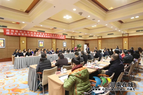 西南医大中医院中医脑病专科联盟成立(图1) 西南医大中医院中医脑病专科联盟成立(图1)
