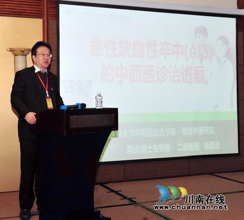 西南医大中医院中医脑病专科联盟成立(图8) 西南医大中医院中医脑病专科联盟成立(图8)
