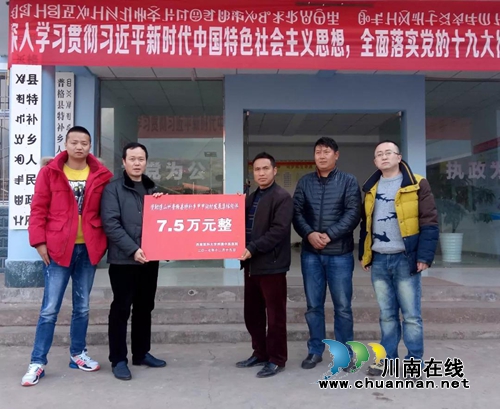 西南医大中医院赵国强到甲甲沟村开展精准扶贫(图2) 西南医大中医院赵国强到甲甲沟村开展精准扶贫(图2)