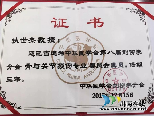 上海归来 西南医大中医院教授龙城传经送宝(图2) 上海归来 西南医大中医院教授龙城传经送宝(图2)