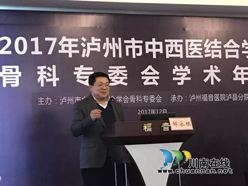 上海归来 西南医大中医院教授龙城传经送宝(图4) 上海归来 西南医大中医院教授龙城传经送宝(图4)