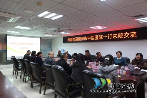 崇州市中医医院客人来西南医大中医院参观交流(图1) 崇州市中医医院客人来西南医大中医院参观交流(图1)