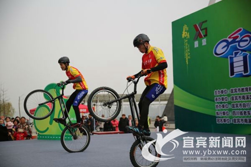 2017中国南溪·首届沿长江自行车公开赛开赛