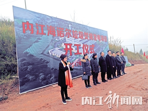 内江市城市生活垃圾焚烧发电项目开建