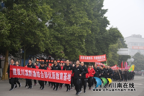 泸县举行“迈进新时代·建设新龙城”跑步活动