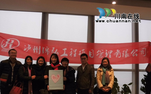 泸州爱心涌动&nbsp;让乡城受灾群众温暖过新年(图3)
