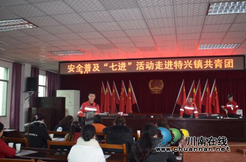 安全普及“七进”活动走进龙马潭区特兴镇共青团(图1)