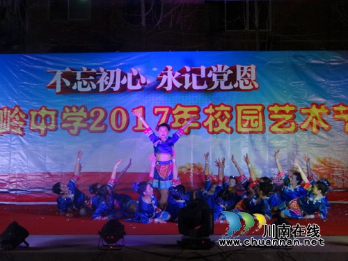 不忘初心永记党恩！叙永马岭中学举办2017年校园艺术节(图2)