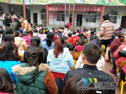 叙永水尾镇中心幼儿园举行“家园同乐，庆元旦”亲子活动(图1)
