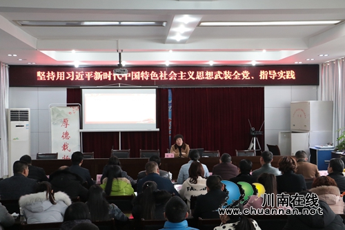 熊燕到龙马潭区莲花池街道宣讲党的十九大精神(图1)