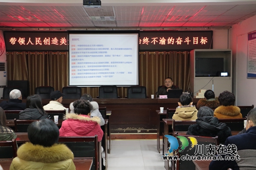 刘新到莲花池街道羊大山社区宣讲党的十九大精神