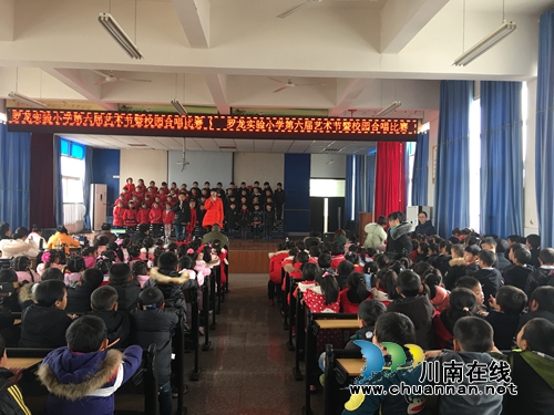 宜宾罗龙实验小学举行第六届艺术节暨“庆元旦·迎新年”校园合唱比赛(图4) 宜宾罗龙实验小学举行第六届艺术节暨“庆元旦·迎新年”校园合唱比赛(图4)