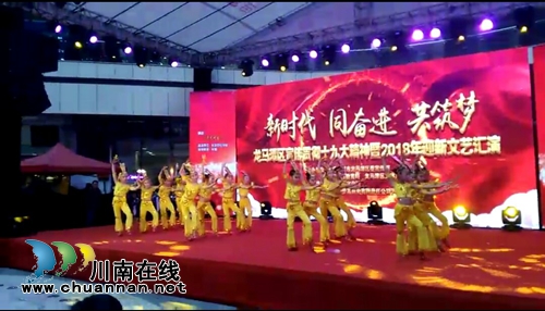 龙马潭:新年新喜新气象 万民同乐步步高(图3) 龙马潭:新年新喜新气象 万民同乐步步高(图3)