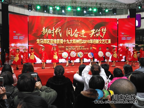 龙马潭:新年新喜新气象 万民同乐步步高(图4) 龙马潭:新年新喜新气象 万民同乐步步高(图4)