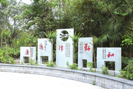 自流井区建自贡首个法治文化公园