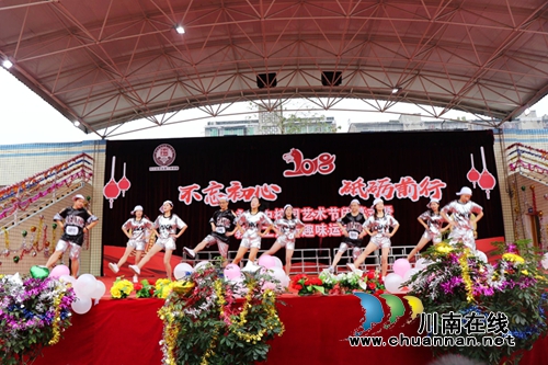 叙永一中举行2018元旦迎新文艺汇演暨教职工趣味运动会(图2) 叙永一中举行2018元旦迎新文艺汇演暨教职工趣味运动会(图2)