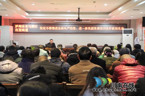 王举松到龙马潭区红星街道宣讲党的十九大精神