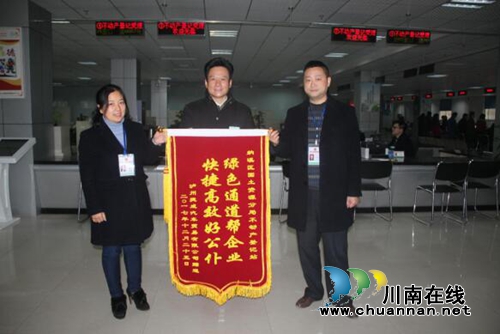 快捷高效服务企业 纳溪区国土分局获赠锦旗(图1) 快捷高效服务企业 纳溪区国土分局获赠锦旗(图1)