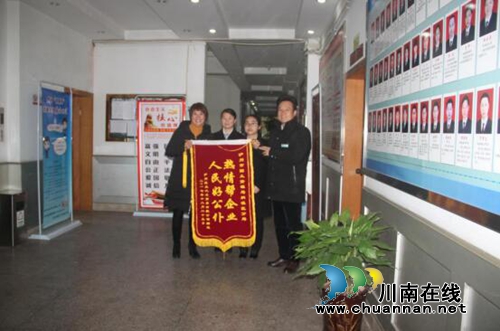 快捷高效服务企业&nbsp;纳溪区国土分局获赠锦旗