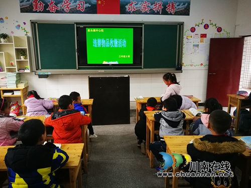 叙永县叙永镇中心校：严查违禁物品&nbsp;确保校园平安