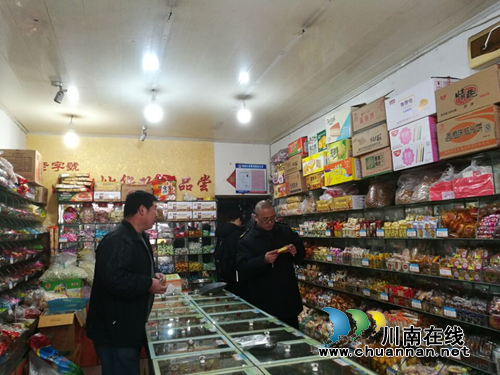 龙马潭区红星街道开展“三无”食品专项整治