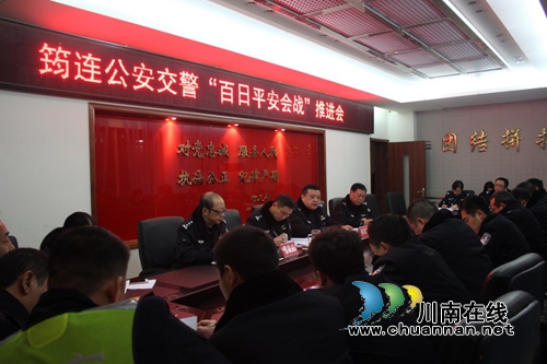 钟学华主持召开宜宾筠连县“百日平安会战”工作推进会(图1)