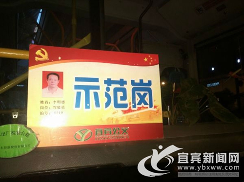 鲜花+布偶+音乐 宜宾有位“萌萌哒”公交司机(图3) 鲜花+布偶+音乐 宜宾有位“萌萌哒”公交司机(图3)