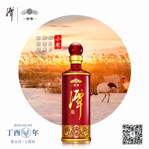 成交额300万!潭·画里乡村酒产品发布会成功(图17) 成交额300万!潭·画里乡村酒产品发布会成功(图17)