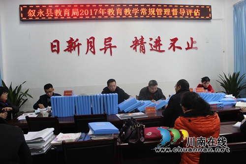 叙永镇中心校接受叙永县教育局督导评估检查(图1)