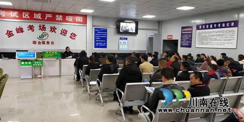 宜宾筠连县交警大队：强化学员交通安全教育&nbsp;筑牢尊规守礼明法防线