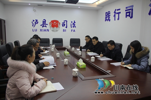 泸州市司法局到泸县调研司法行政干部队伍建设工作
