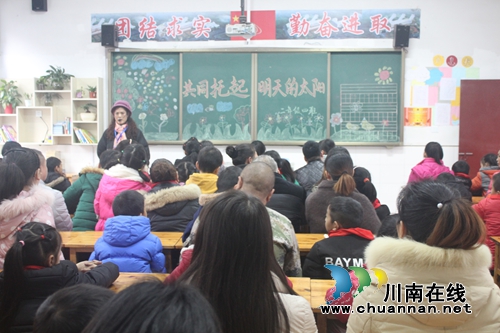 叙永县叙永镇中心校：家校携手搭建共育平台&nbsp;家校共育促进学生成才