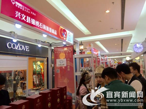 川货新春大拜年北京站启幕&nbsp;宜宾17家企业参展(图3)
