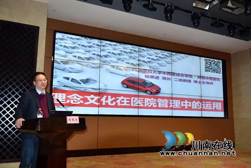 全省隆重颁奖&nbsp;西南医大中医院独揽四项大奖！(图5)