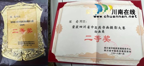 全省隆重颁奖&nbsp;西南医大中医院独揽四项大奖！(图12)