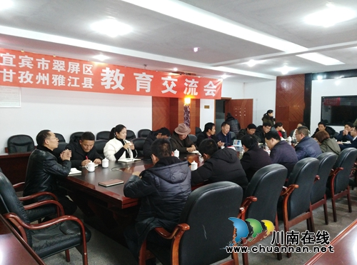 取经宜宾翠屏教育 藏区同仁盛赞给力(图1) 取经宜宾翠屏教育 藏区同仁盛赞给力(图1)