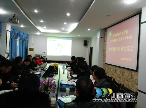 取经宜宾翠屏教育 藏区同仁盛赞给力(图3) 取经宜宾翠屏教育 藏区同仁盛赞给力(图3)