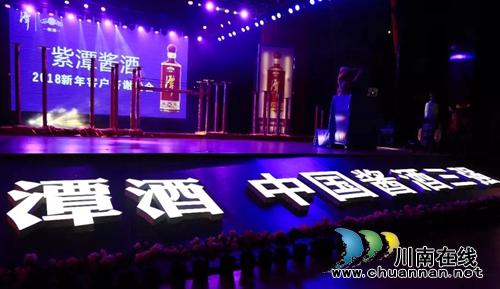 王铮亮柔情助力紫潭酱酒2018新年客户答谢会(图1) 王铮亮柔情助力紫潭酱酒2018新年客户答谢会(图1)