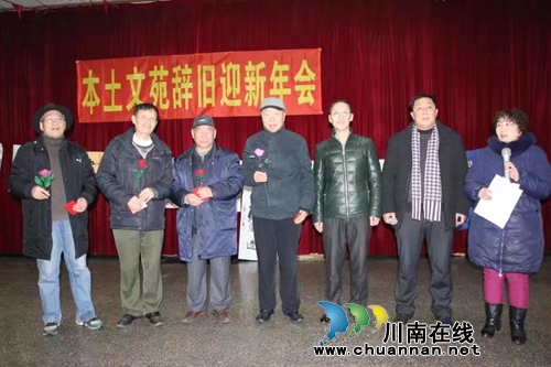 泸州本土文苑举行2018年年会(图4) 泸州本土文苑举行2018年年会(图4)