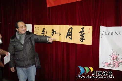 泸州本土文苑举行2018年年会(图6) 泸州本土文苑举行2018年年会(图6)