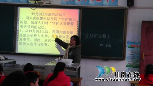 宜宾罗龙实验小学开展消防安全教育主题班会(图1) 宜宾罗龙实验小学开展消防安全教育主题班会(图1)