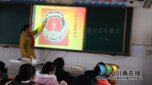 宜宾罗龙实验小学开展消防安全教育主题班会(图2) 宜宾罗龙实验小学开展消防安全教育主题班会(图2)