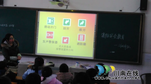 宜宾罗龙实验小学开展消防安全教育主题班会(图3) 宜宾罗龙实验小学开展消防安全教育主题班会(图3)
