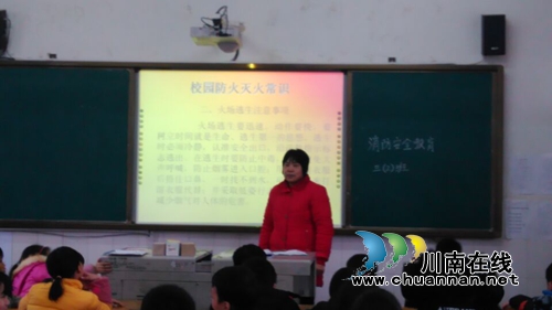 宜宾罗龙实验小学开展消防安全教育主题班会(图5) 宜宾罗龙实验小学开展消防安全教育主题班会(图5)