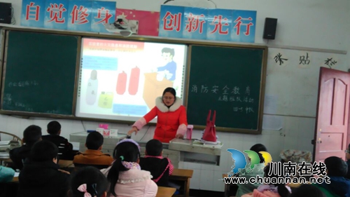 宜宾罗龙实验小学开展消防安全教育主题班会(图4) 宜宾罗龙实验小学开展消防安全教育主题班会(图4)