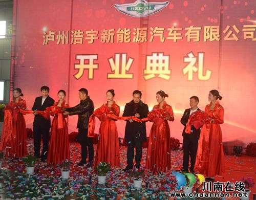 “泸州造”首台新能源电动汽车在高新区下线(图9) “泸州造”首台新能源电动汽车在高新区下线(图9)