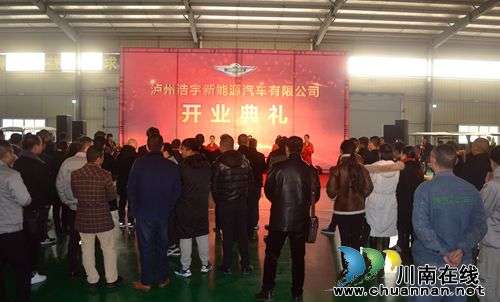 “泸州造”首台新能源电动汽车在高新区下线(图8) “泸州造”首台新能源电动汽车在高新区下线(图8)